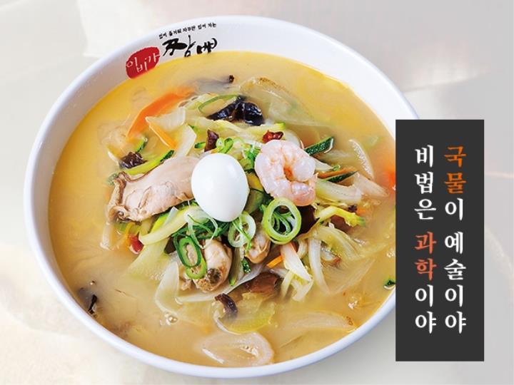 중국집 / 서울 서울 구로구 - 점포라인