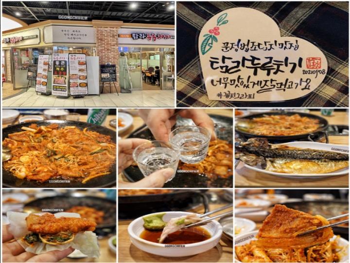 고깃집 / 서울 서울 송파구 - 점포라인