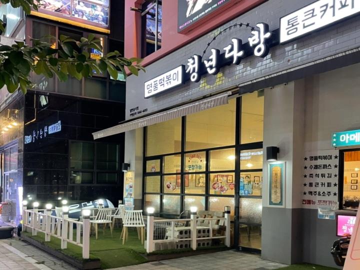 분식점 / 경기 의정부 시 - 점포라인