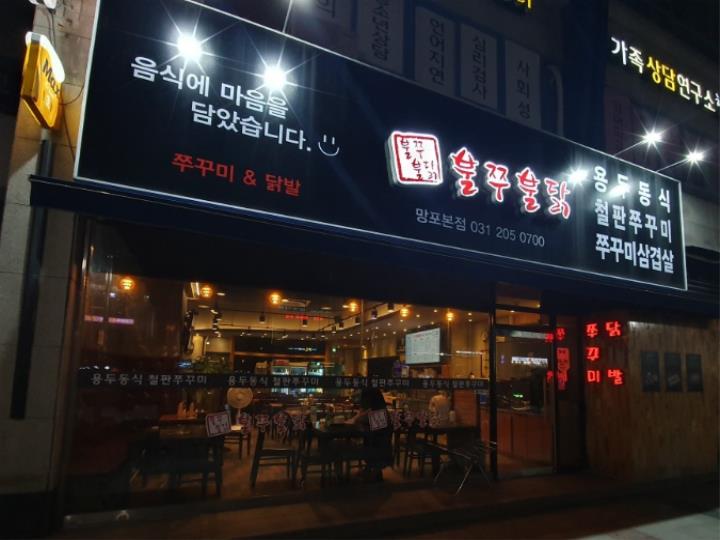 생선회/해물 / 경기 수원시 - 점포라인
