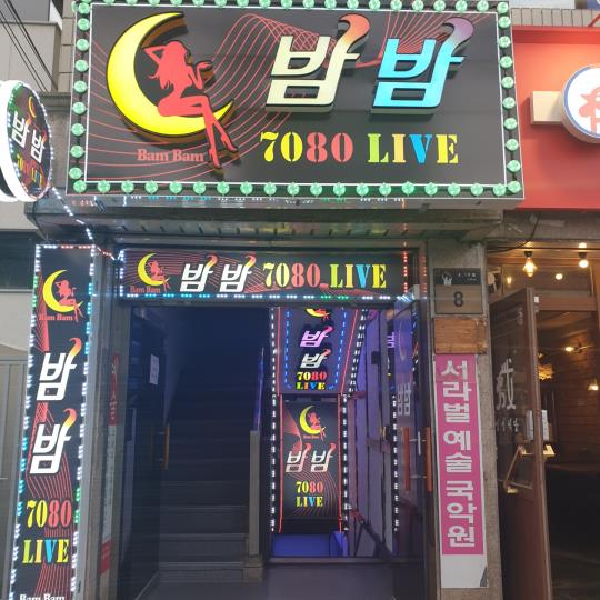 노래주점 / 서울 서울 강북구 - 점포라인