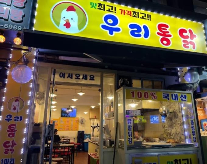 치킨점 / 경기 부천시 - 점포라인