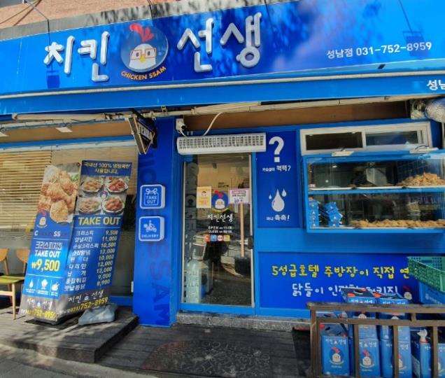 치킨점 / 경기 성남시 - 점포라인