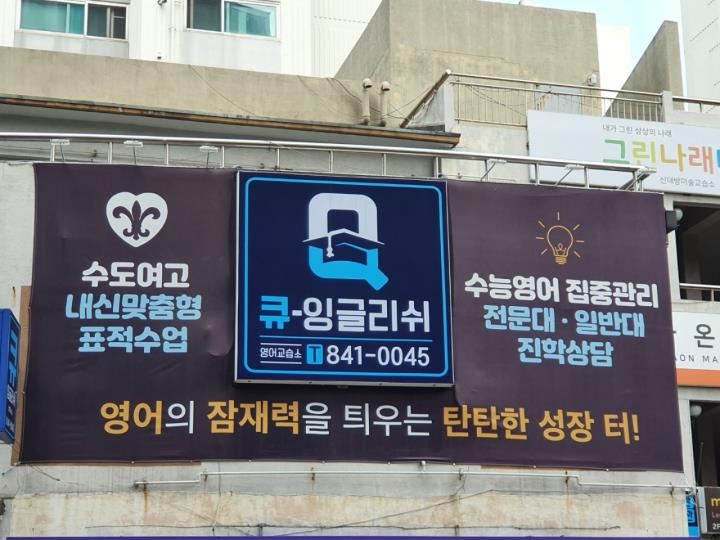 학원 / 서울 서울 동작구 - 점포라인