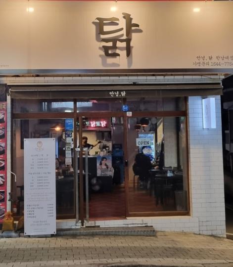 치킨점 / 대전시 - 점포라인