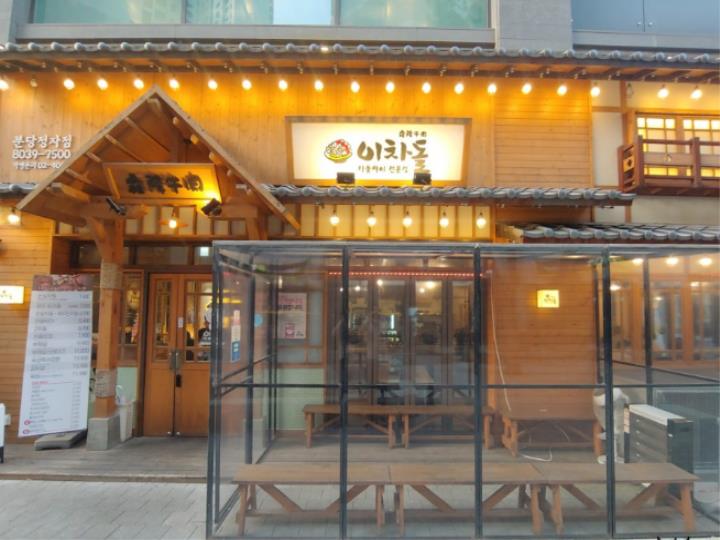 고깃집 / 경기 성남시 - 점포라인