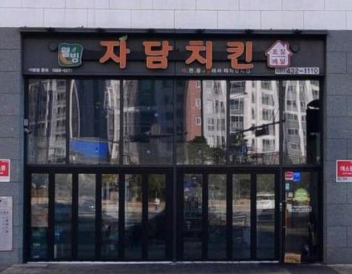 치킨점 / 경기 시흥시 - 점포라인