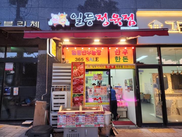 고깃집 / 경기 부천시 - 점포라인