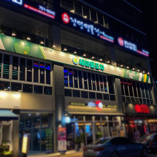 실내포차 / 인천 인천 중구 - 점포라인