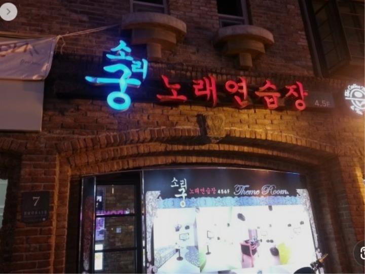 노래주점 / 서울 서울 서초구 - 점포라인