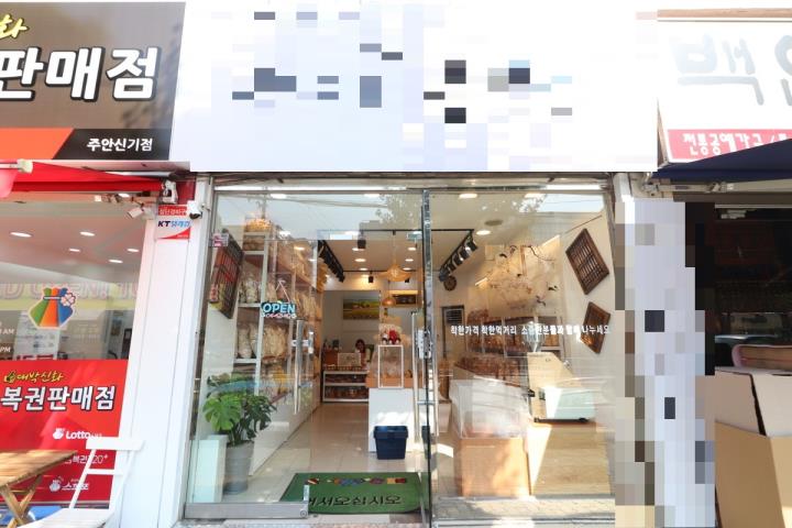 기타판매점 / 인천 인천 미추홀 - 점포라인