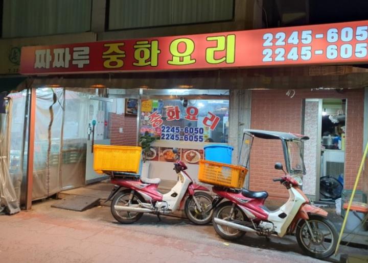중국집 / 서울 서울 동대문 - 점포라인
