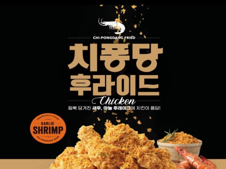 치킨점 / 서울 서울 중랑구 - 점포라인