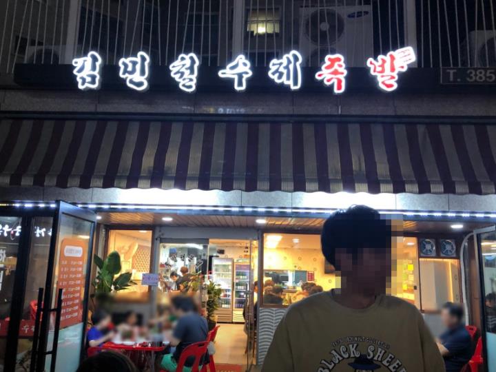 기타음식점 / 서울 서울 은평구 - 점포라인