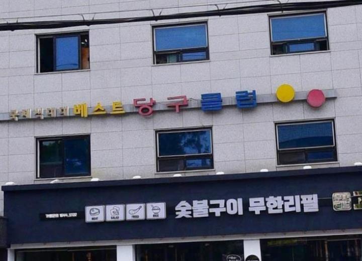 당구장 / 서울 서울 동대문 - 점포라인