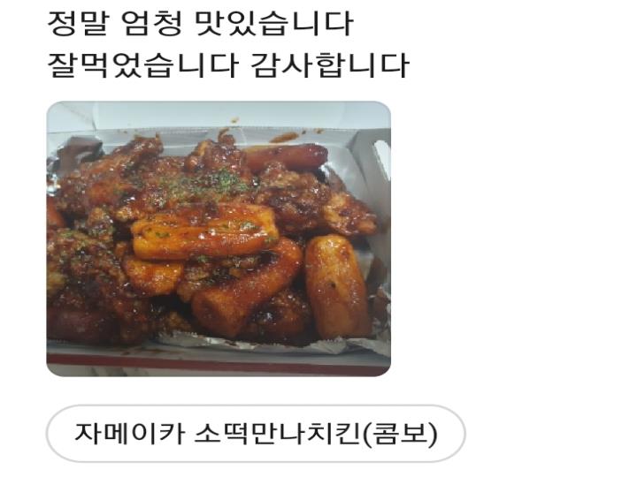 치킨점 / 경기 이천시 - 점포라인
