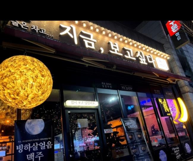 노래주점 / 경상 경상북 도 - 점포라인
