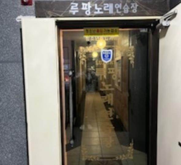 노래방 / 경기 수원시 - 점포라인