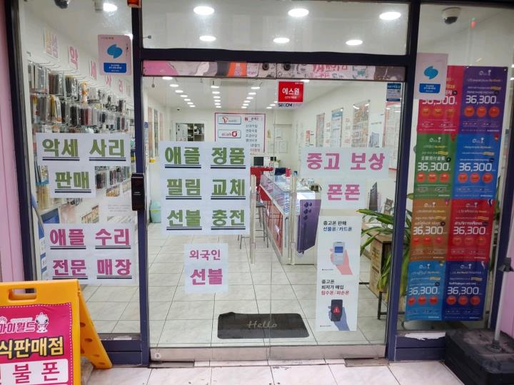 이동통신점 / 경상 경상남 도 - 점포라인