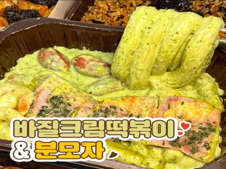 분식점 / 경기남부 - 점포라인