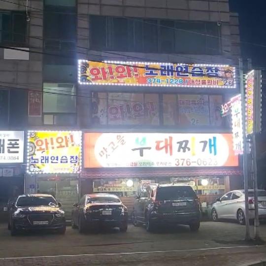 노래방 / 경기 오산시 - 점포라인