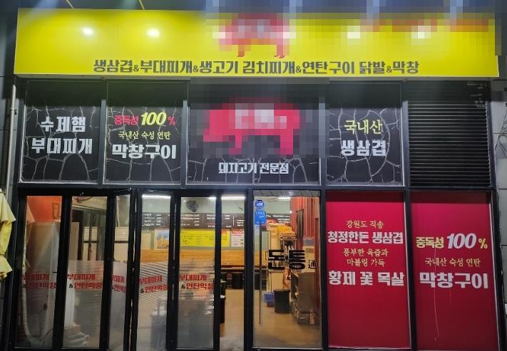 고깃집 / 서울 서울 금천구 - 점포라인