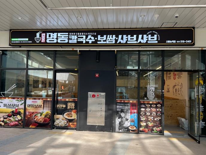 분식점 / 경기 시흥시 - 점포라인