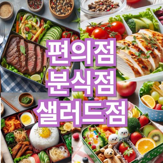 떡볶이/튀김 / 경기 시흥시 - 점포라인