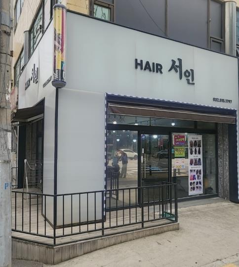 미용실 / 인천 인천 부평구 - 점포라인