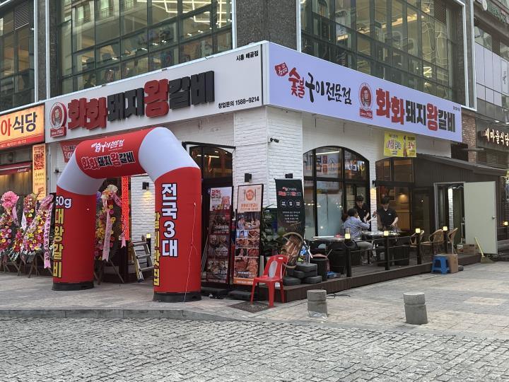 고깃집 / 경기 시흥시 - 점포라인