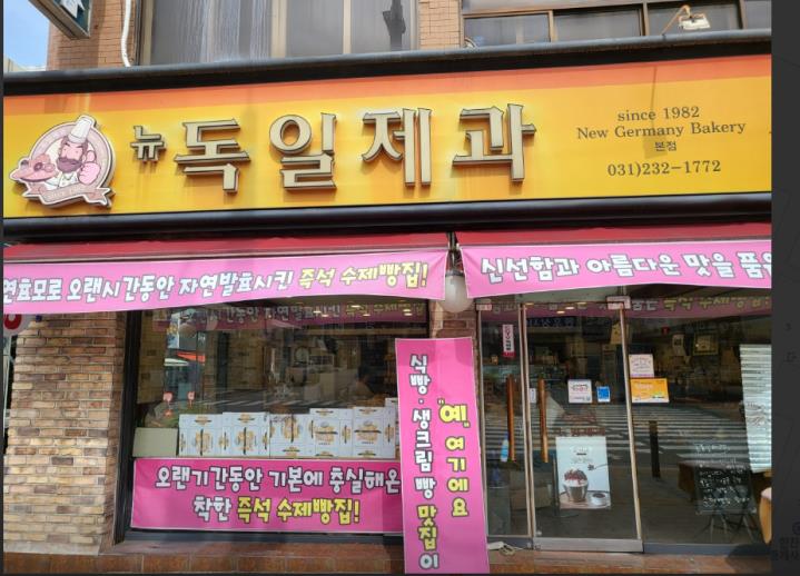 제과점 / 경기 수원시 - 점포라인