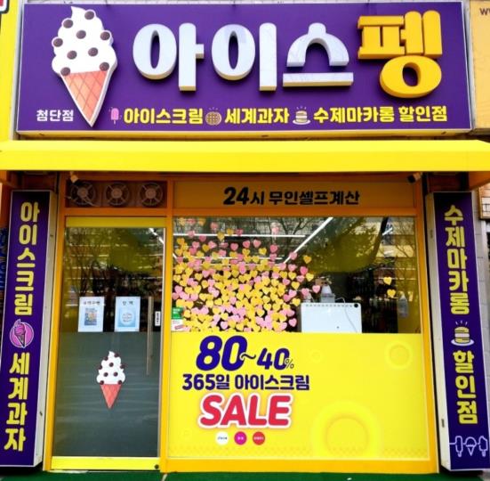 편의점 / 광주시 - 점포라인