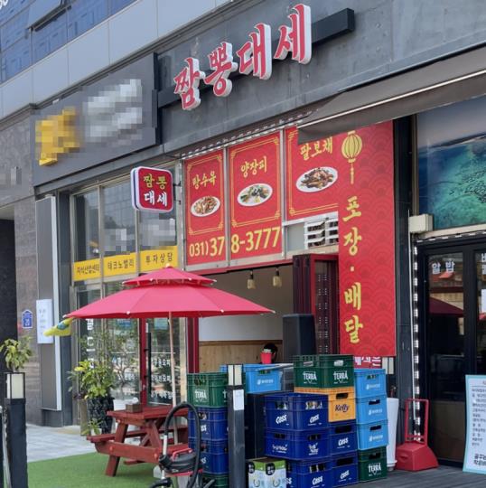 중국집 / 경기 화성시 - 점포라인