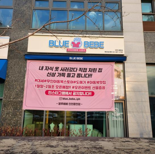 의류판매점 / 인천 인천 미추홀 - 점포라인