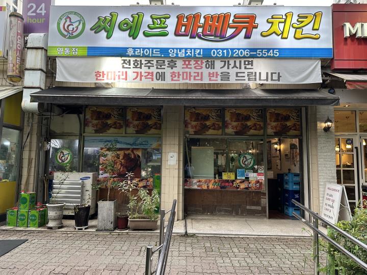 치킨점 / 경기 수원시 - 점포라인