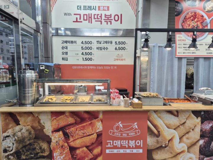 분식점 / 경기 용인시 - 점포라인