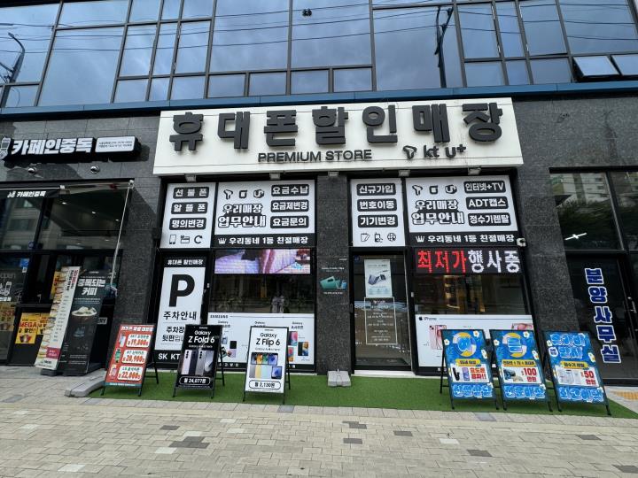 이동통신점 / 경기 시흥시 - 점포라인