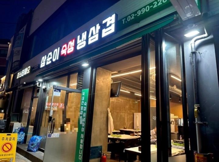 고깃집 / 서울 서울 강북구 - 점포라인
