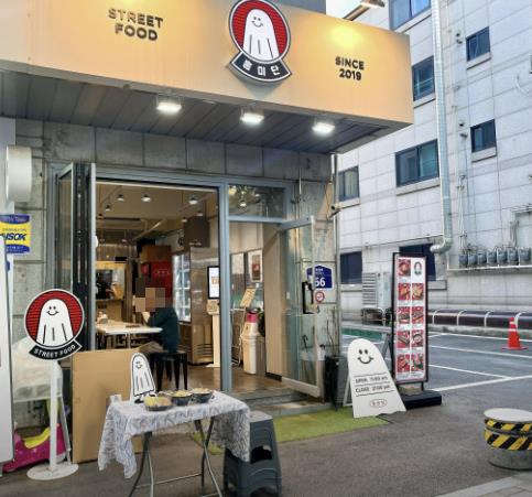 분식점 / 경기 성남시 - 점포라인