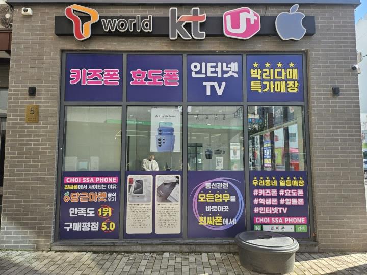 이동통신점 / 대구시 - 점포라인