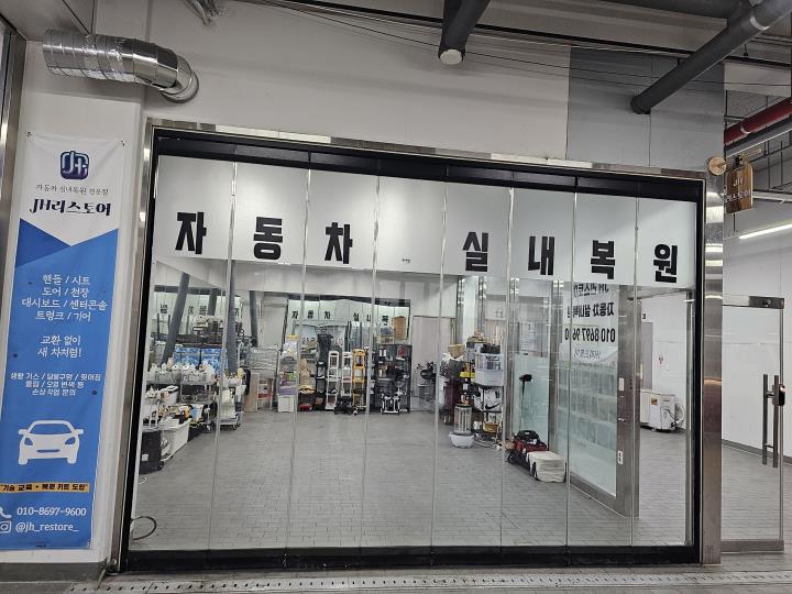 세차장/카센타 / 경기 용인시 - 점포라인