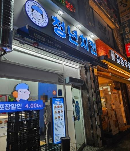 치킨점 / 경기 성남시 - 점포라인