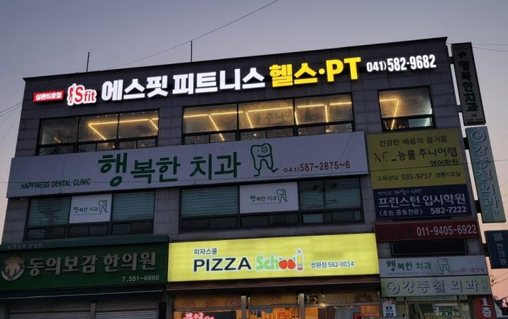 헬스클럽 / 충청 충청남 도 - 점포라인