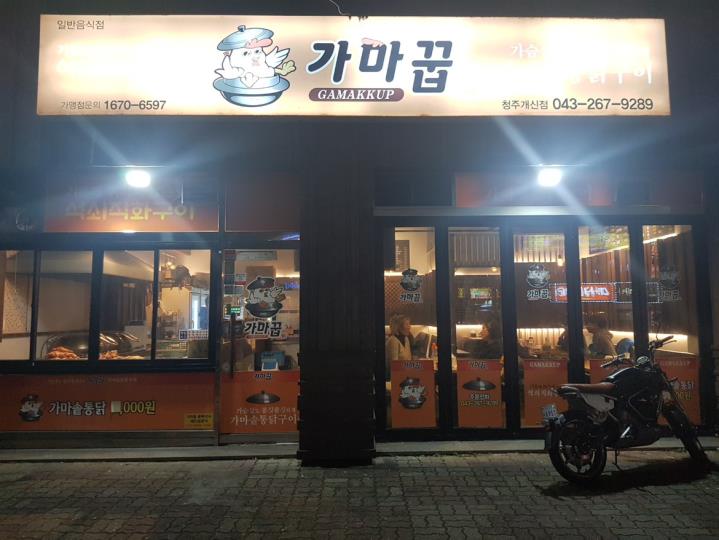 치킨점 / 충청 충청북 도 - 점포라인