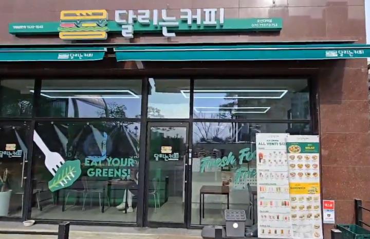 커피점 / 경기 오산시 - 점포라인