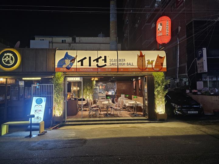 이자카야 / 경상 경상남 도 - 점포라인