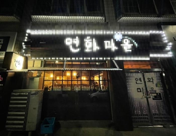 기타주점 / 인천 인천 미추홀 - 점포라인
