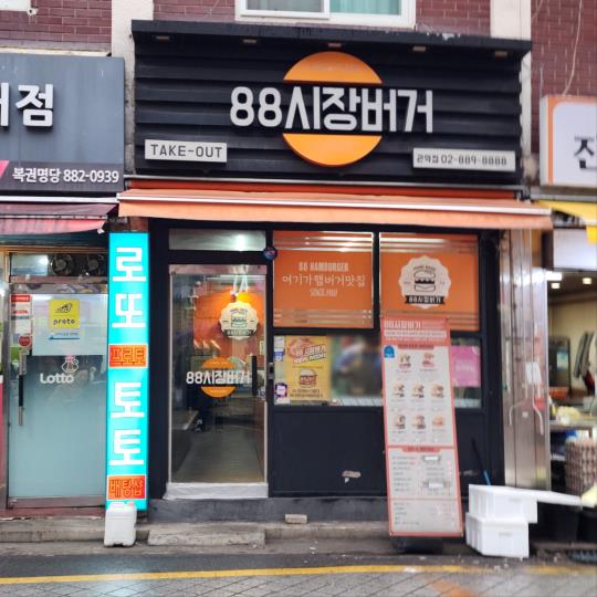 패스트푸드 / 서울 서울 관악구 - 점포라인