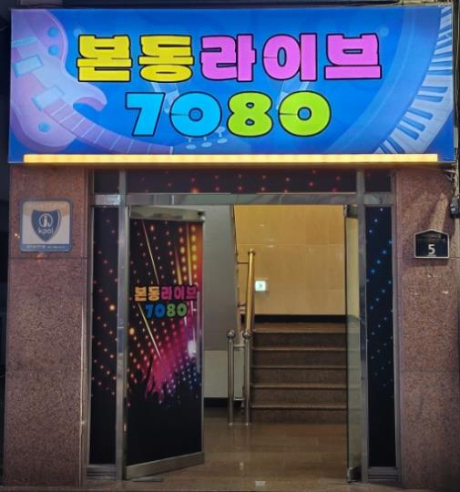 노래주점 / 대구시 - 점포라인