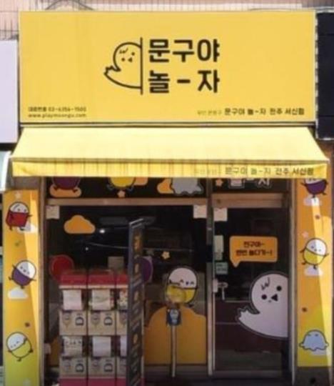 문구팬시 / 전라 전라북 도 - 점포라인